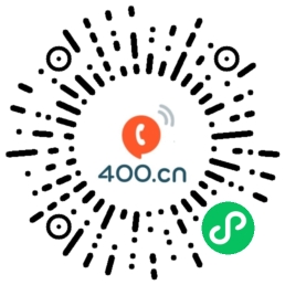 易号400电话商城微信小程序二维码